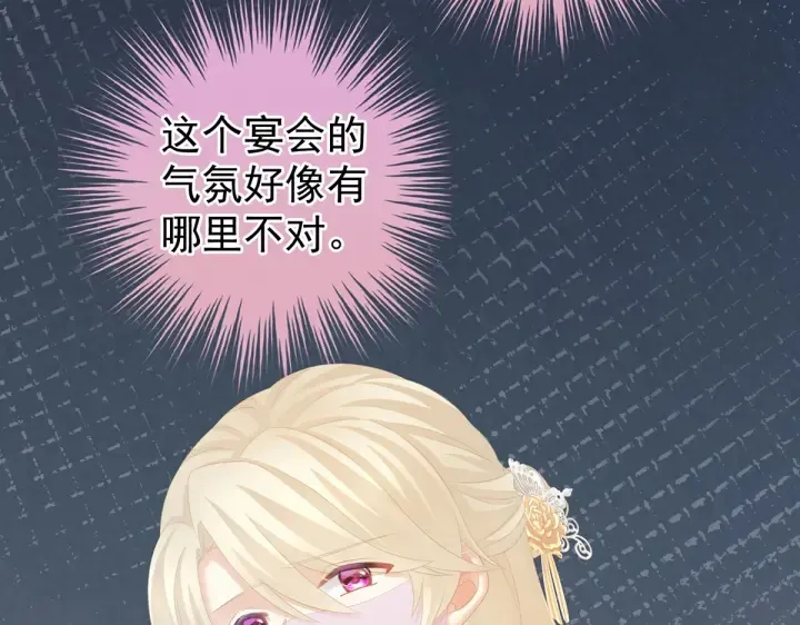 第220话 鸿门宴 第68页