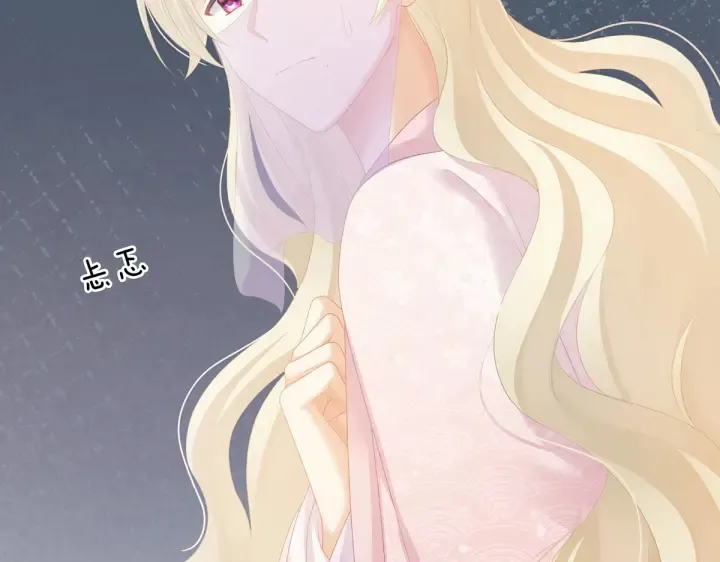 第220话 鸿门宴 第69页