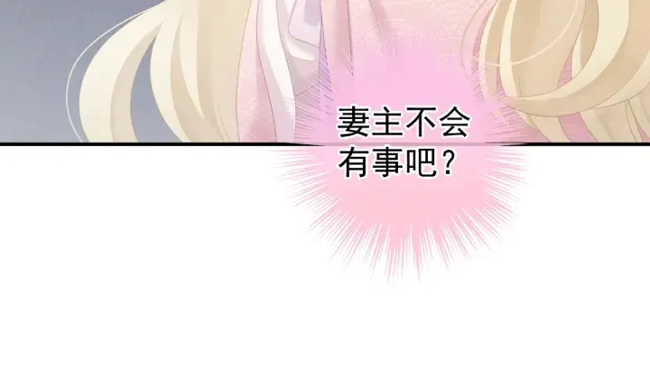 第220话 鸿门宴 第70页