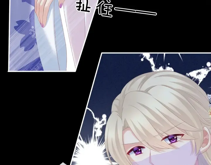 第220话 鸿门宴 第72页