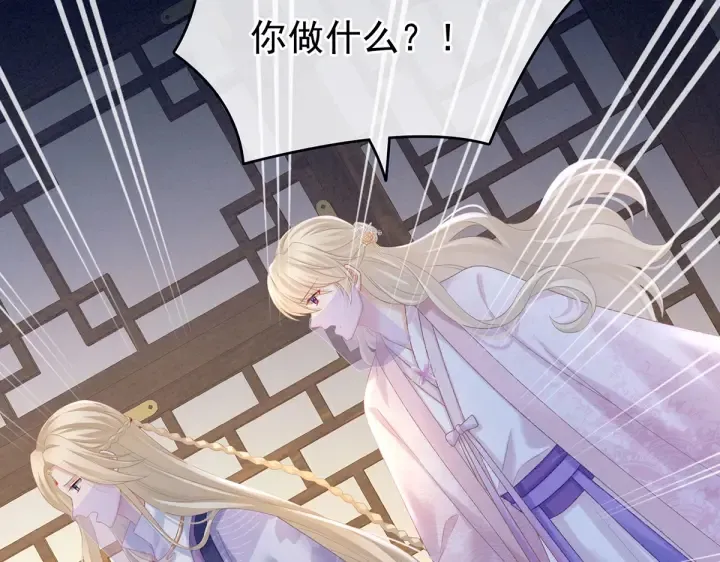 第220话 鸿门宴 第75页