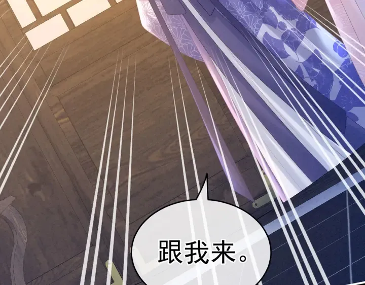 第220话 鸿门宴 第77页