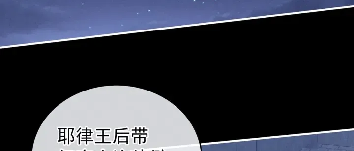 第220话 鸿门宴 第79页