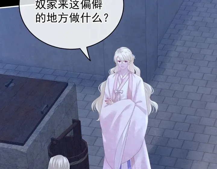 第220话 鸿门宴 第80页