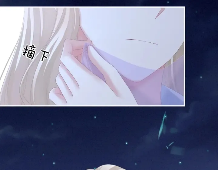 第220话 鸿门宴 第83页