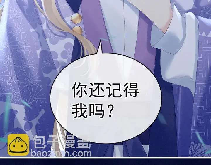 第220话 鸿门宴 第86页