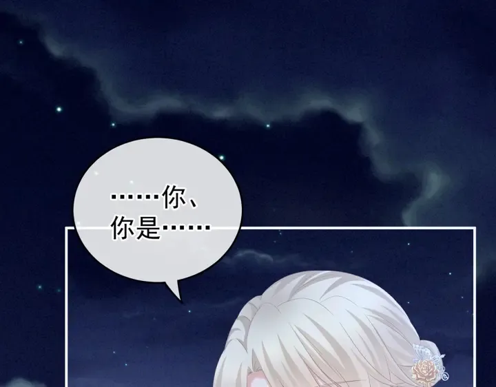 第220话 鸿门宴 第87页