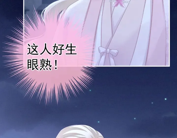 第220话 鸿门宴 第89页