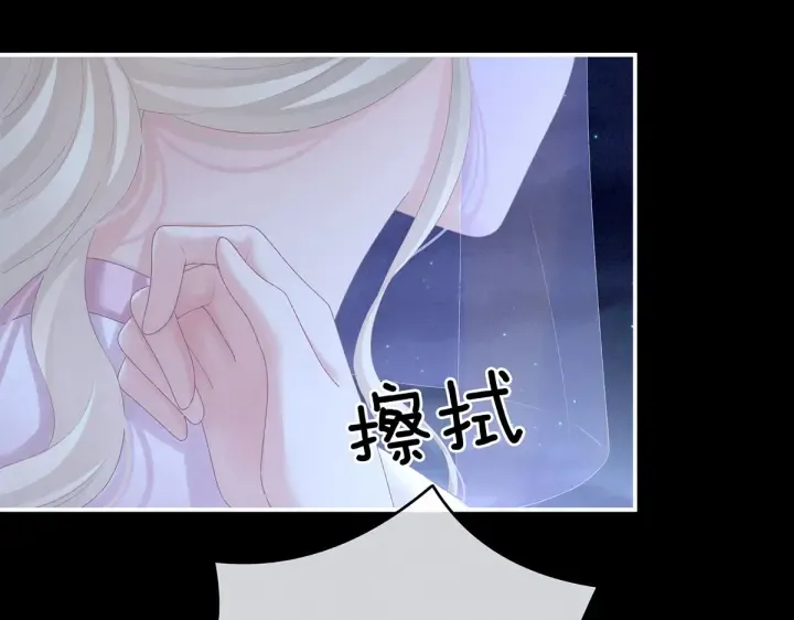 第220话 鸿门宴 第93页