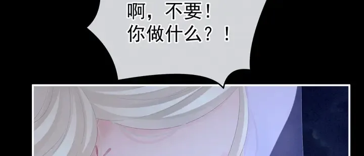第220话 鸿门宴 第94页