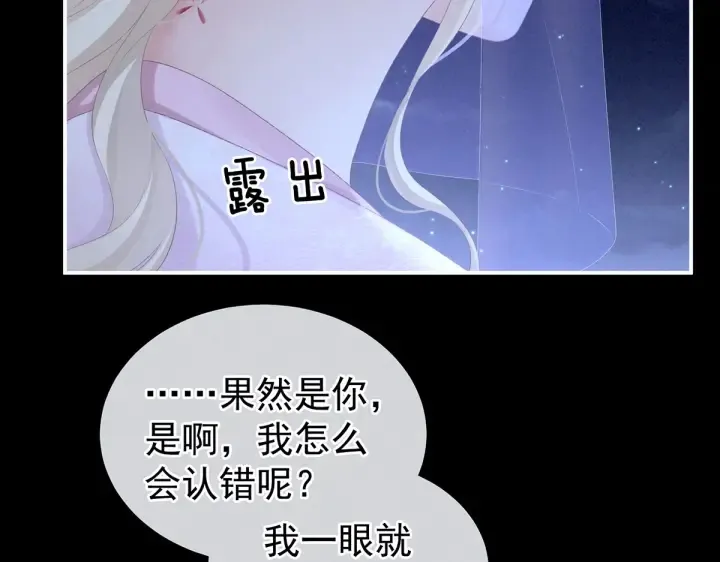 第220话 鸿门宴 第95页