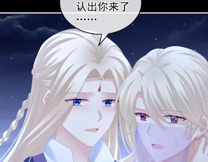 第220话 鸿门宴 第96页