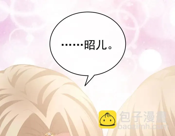 第220话 鸿门宴 第98页