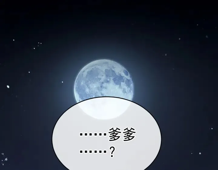 第220话 鸿门宴 第104页