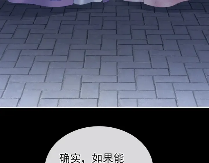 第220话 鸿门宴 第108页