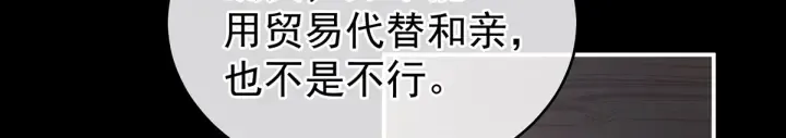 第220话 鸿门宴 第109页