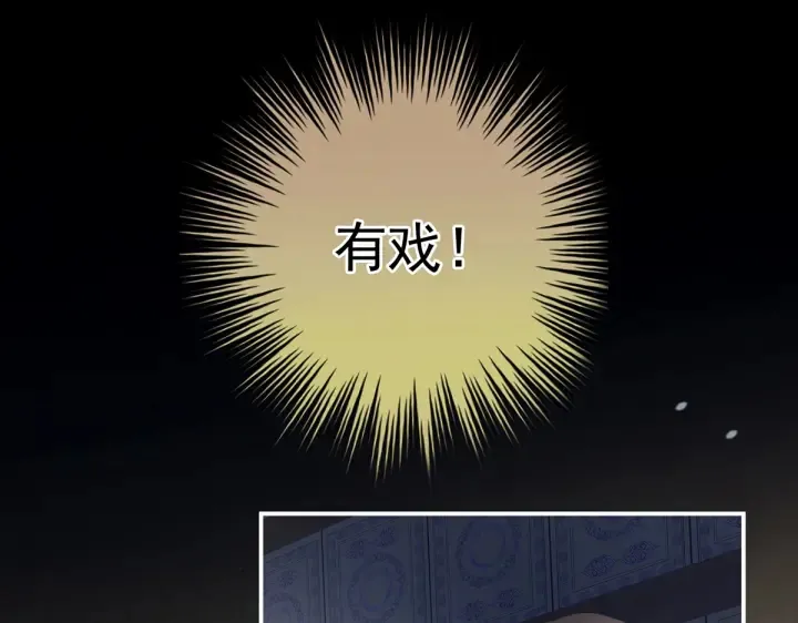 第220话 鸿门宴 第117页
