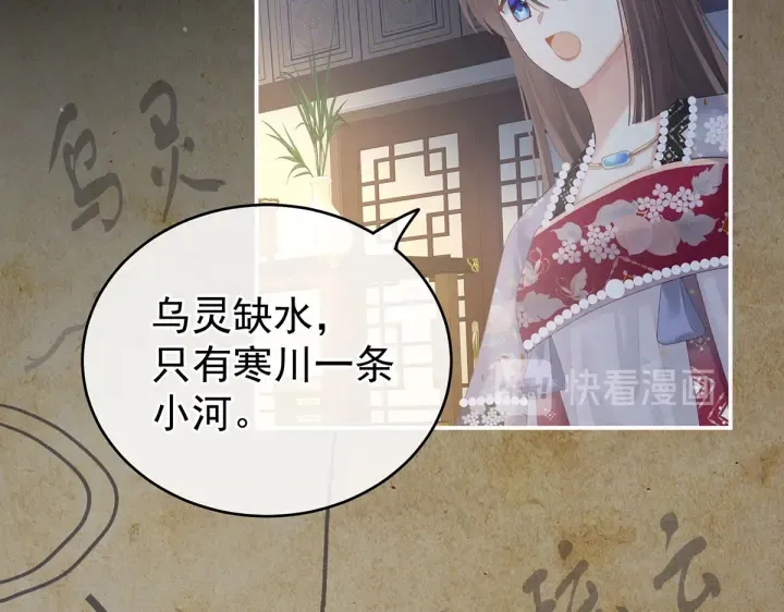 第220话 鸿门宴 第119页