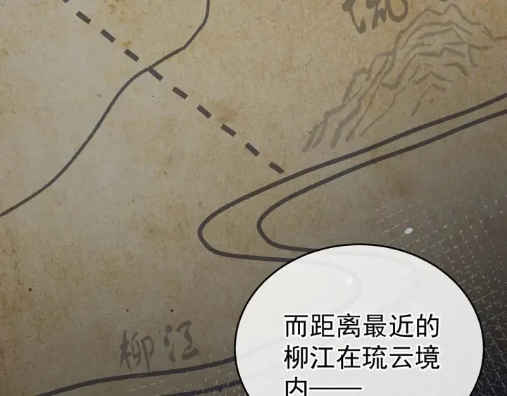 第220话 鸿门宴 第120页