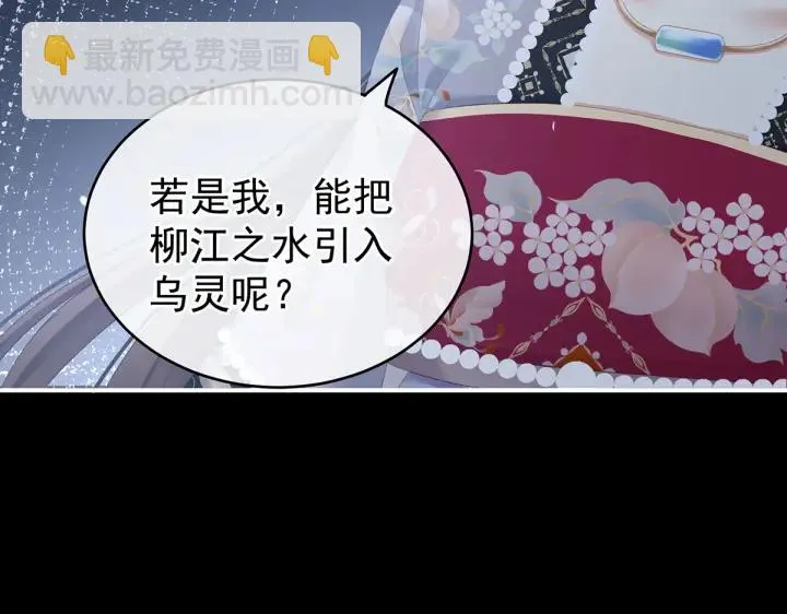 第220话 鸿门宴 第123页