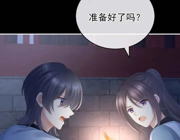 第220话 鸿门宴 第128页