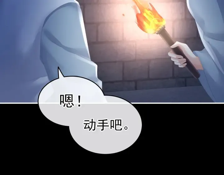 第220话 鸿门宴 第129页
