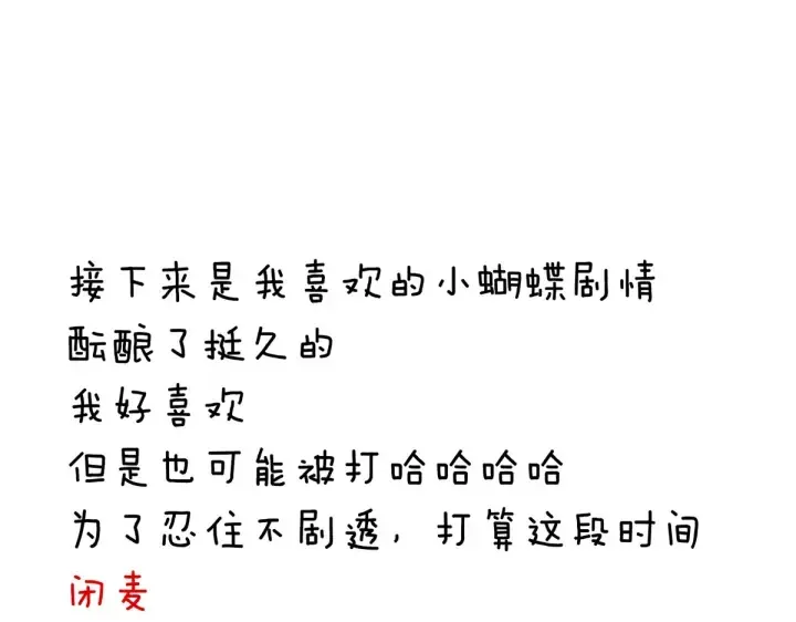 第220话 鸿门宴 第134页