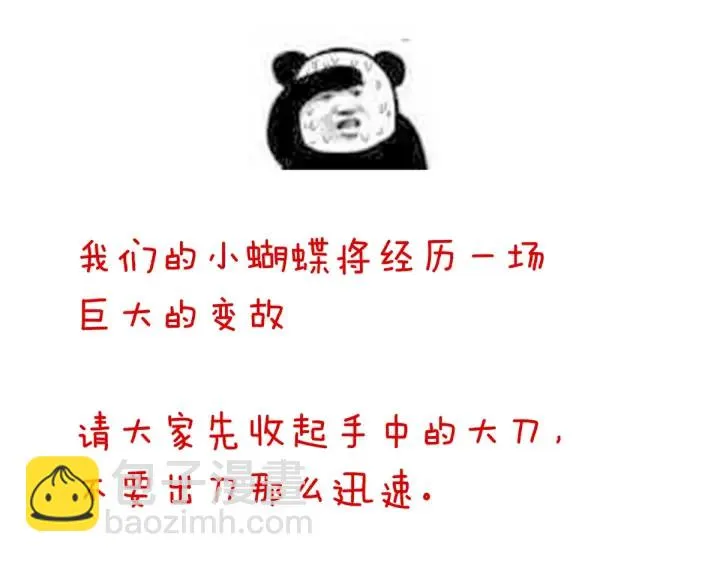 第220话 鸿门宴 第135页