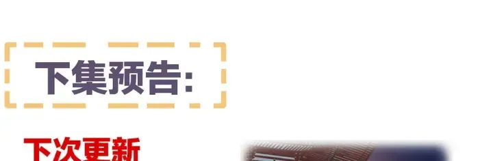 第220话 鸿门宴 第136页