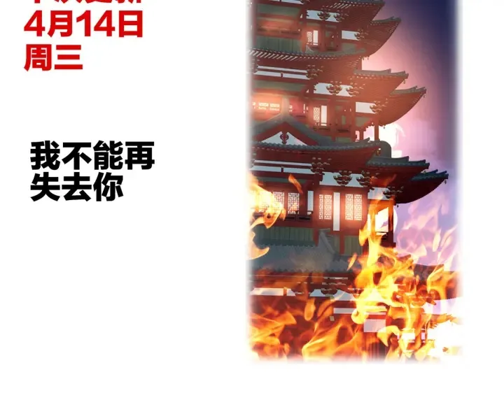 第220话 鸿门宴 第137页
