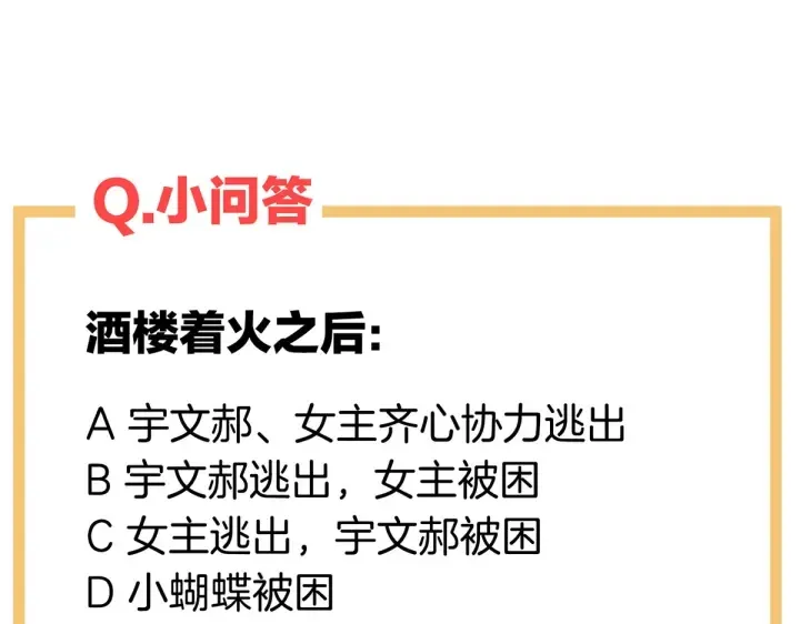 第220话 鸿门宴 第138页