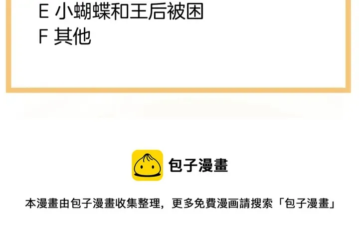 第220话 鸿门宴 第139页