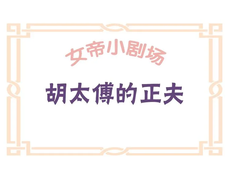 小剧场 2021春节 第1页