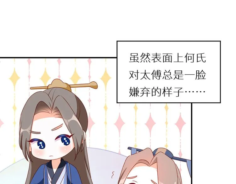 小剧场 2021春节 第15页