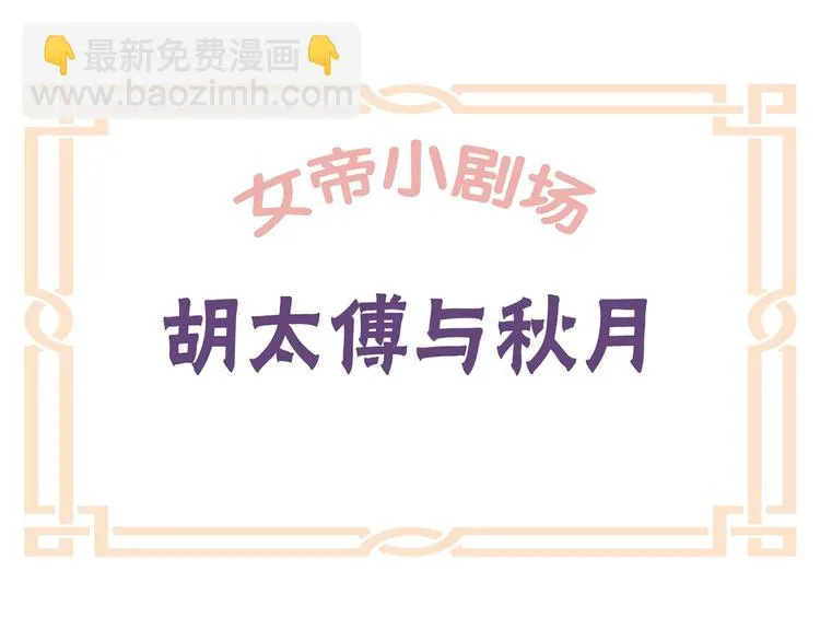 小剧场 2021春节 第23页