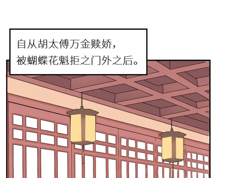小剧场 2021春节 第24页