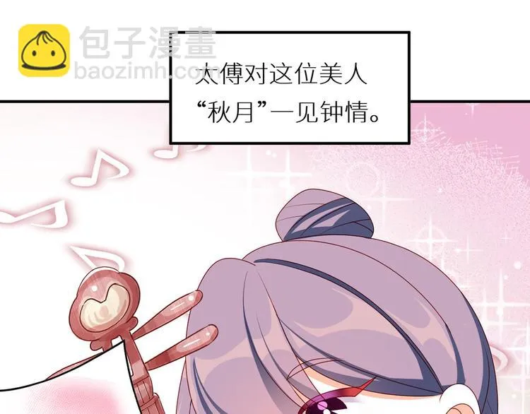 小剧场 2021春节 第30页