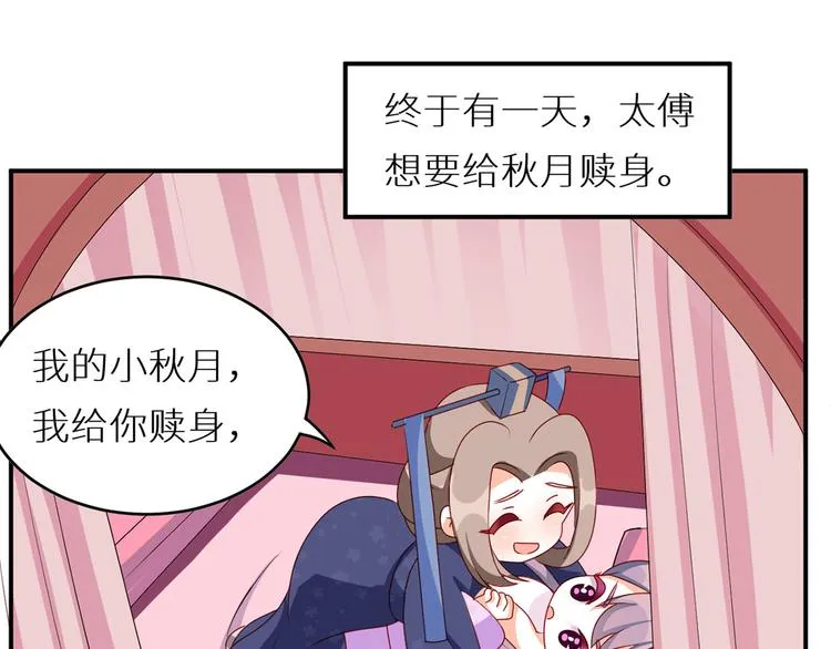 小剧场 2021春节 第34页