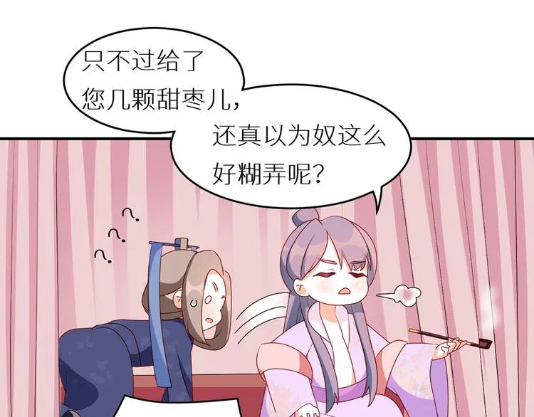 小剧场 2021春节 第38页