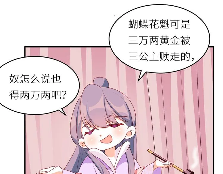 小剧场 2021春节 第40页