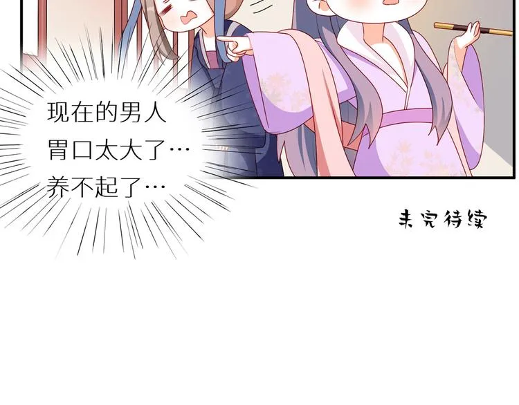 小剧场 2021春节 第43页