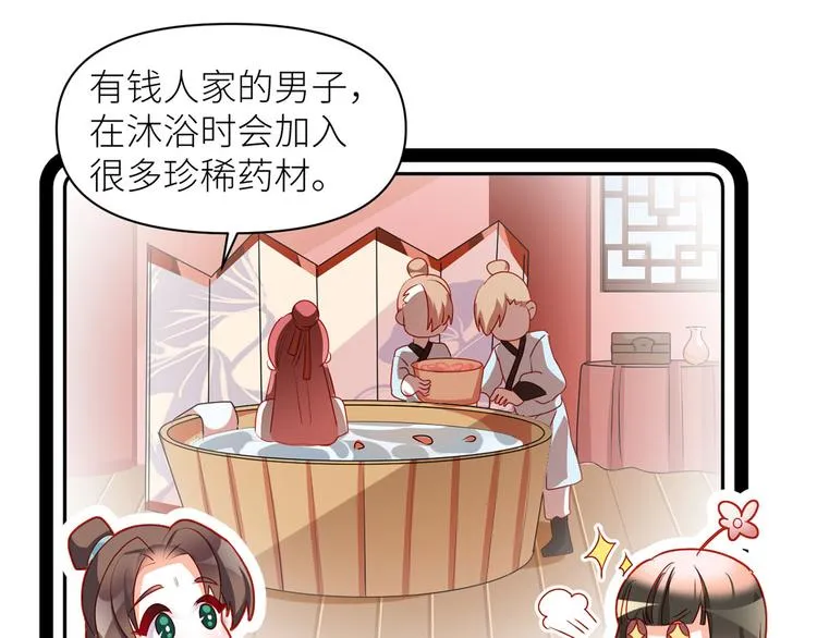 小剧场 2021春节 第54页