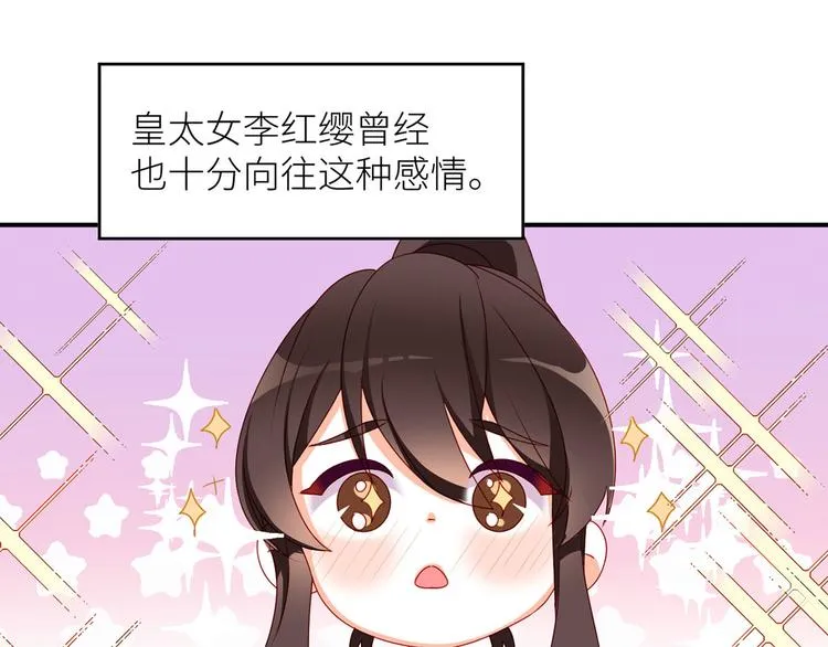 小剧场 2021春节 第74页