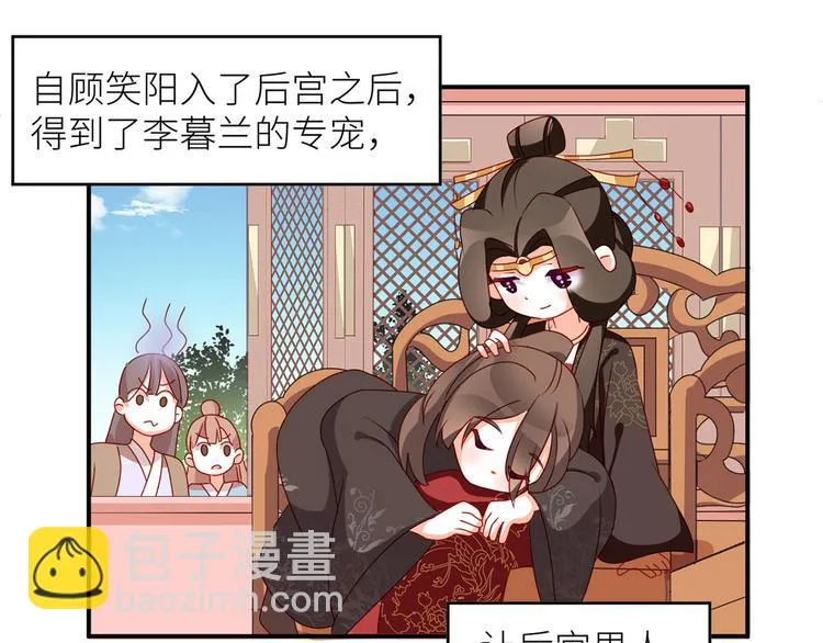 小剧场 2021春节 第82页