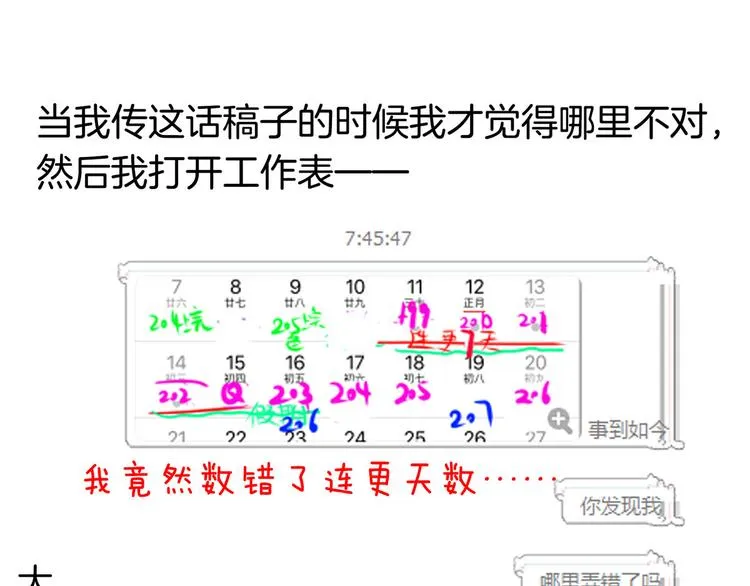 小剧场 2021春节 第89页