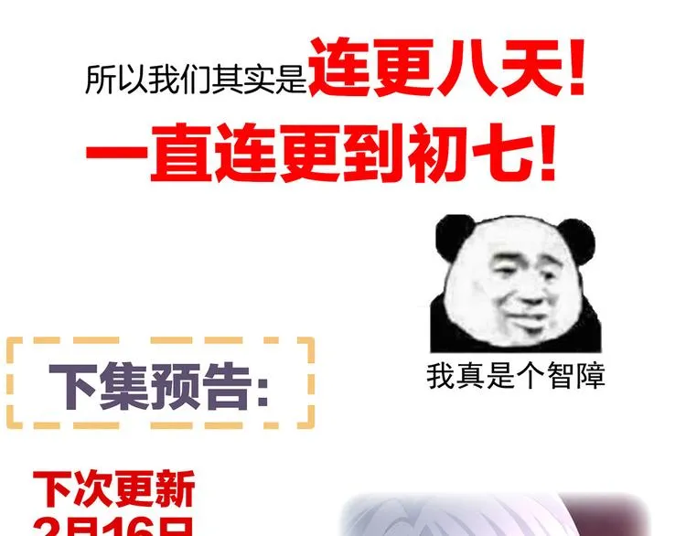 小剧场 2021春节 第92页