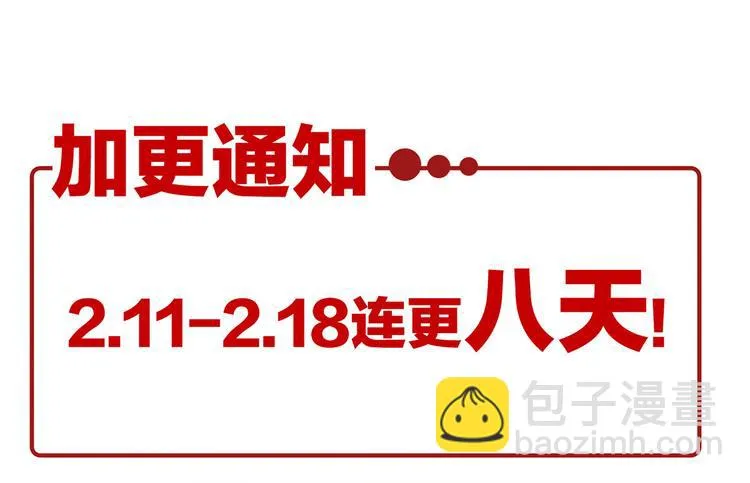 小剧场 2021春节 第95页