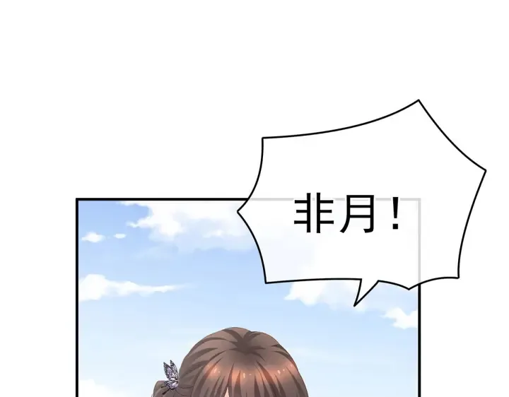 第218话 去衣 第5页
