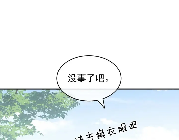 第218话 去衣 第15页