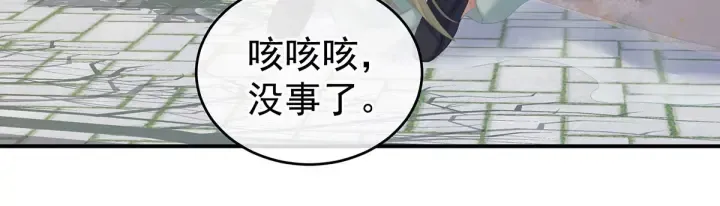 第218话 去衣 第17页